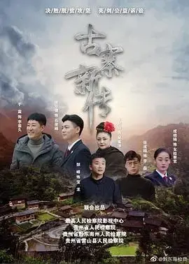 《石俊峰办案记》：抽丝剥茧，正义之光照亮黑幕