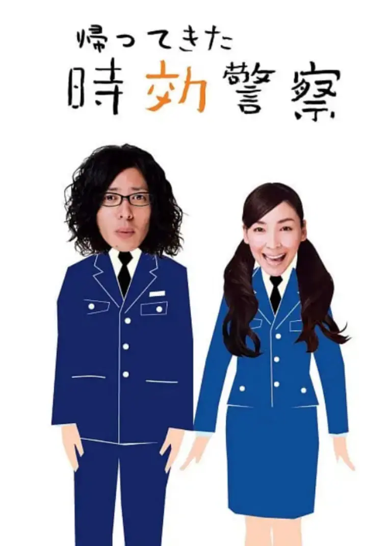 《时效警察归来2》：幽默回归，案件背后的温情与无奈