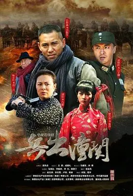 兵出潼关：三国英雄的史诗级决战与策略