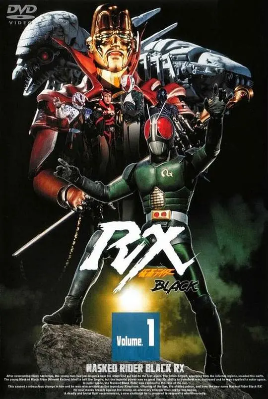 《假面骑士BLACK RX》：经典回归，太阳之子再战邪恶势力！