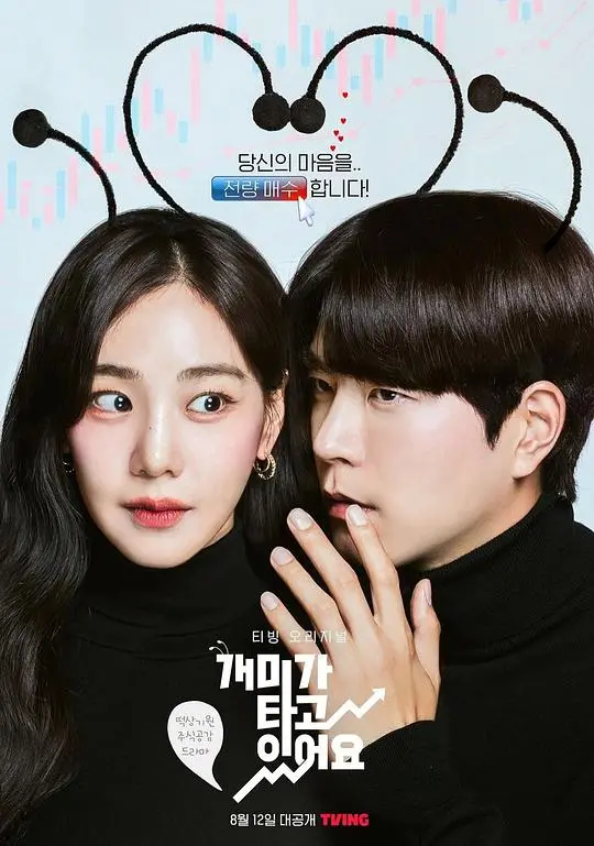 蚂蚁在燃烧的深刻隐喻：社会底层奋斗的真实写照