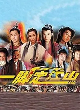 《一脚定江山》：热血足球梦，草根逆袭的励志传奇