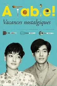 《À Table！～怀旧的假日～》：餐桌上的温情回忆，一部治愈心灵的法式田园诗