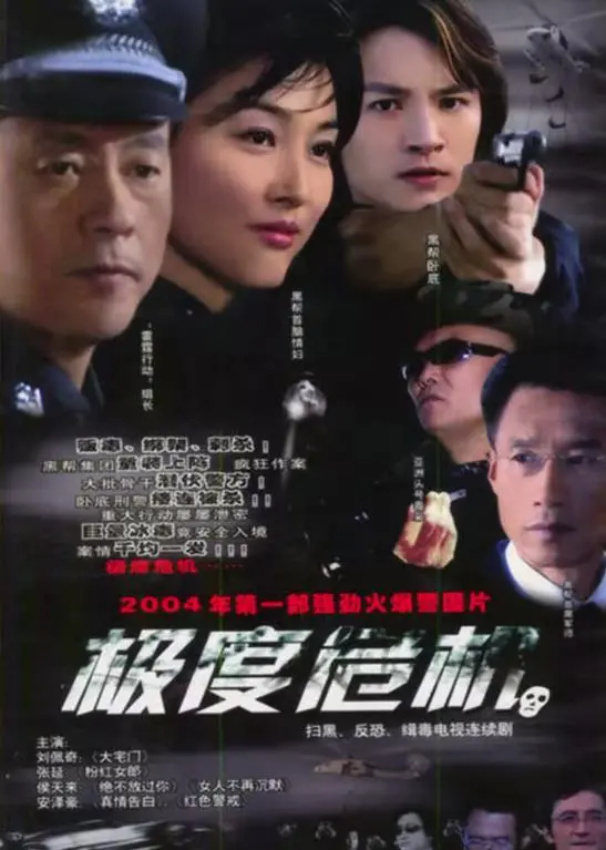 《极度危机》：生死倒计时，揭秘绝望边缘的求生之路