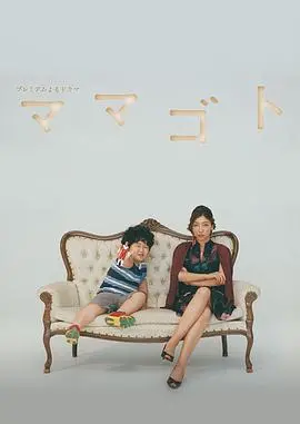 《过家家》：一场失控的家庭游戏，青春的残酷物语与救赎之路