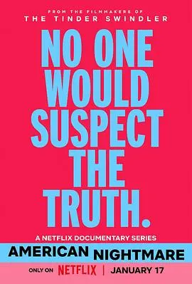 《美国梦魇》：真实恐怖超越虚构，一场触及灵魂的噩梦之旅