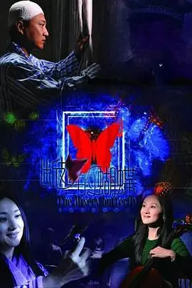 《在那白雪皑皑的季节》影评：冰雪之下，隐藏着人性的温暖与救赎