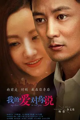 《我的爱对你说》：当梦想照进现实，小人物的爱情也能闪闪发光！