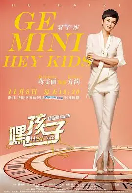 《嘿，孩子！》影评：都市育儿众生相，笑泪齐飞的家庭情感剧