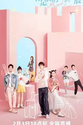 《你是我的永恒星辰》：当AI遇见真情，跨越代码的爱恋是否能点亮现实的夜空？