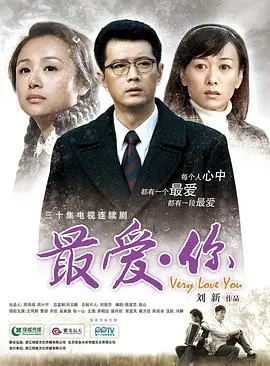 《最爱·你》：一场跨越时空的筑梦情缘，这爱情值不值？