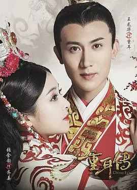 《重耳传奇》：这部古装剧简直是‘辣鸡’！剧情狗血到脚趾抠出三室一厅，别浪费时间了！